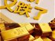 黄金白银价格突遇重挫 金价日跌幅创2013年以来之最