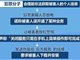 手机突然黑屏失控近百万被转走 警方提醒