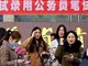 国家公务员局:46周岁以下可报考