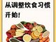 当心结石变成癌 这2个高危饮食习惯赶紧改